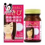 ニキビ 吹き出物 皮膚炎 薬 飲み薬 �