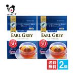  Earl Gray чайный пакетик черный чай Earl Gray треугольник чайный пакетик 50 пакет входить ×2 шт. комплект a Vance AVANCE страна futoshi . черный чай бергамот 