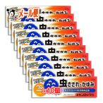 虫刺されの薬 かゆみ止め ★スキンロックS 20g×10個セット 第3類医薬品 雪の元本店 虫さされ・かゆみに 非ステロイドのかゆみ止め