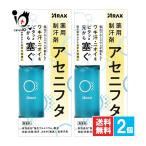 制汗剤 デオドラント剤 薬用制汗剤アセニフタ 50mL×2個セット　医薬部外品 アラクス アラクス薬用デオローションAL 多汗症 制汗剤 ワキガ 医薬部外品 無香料