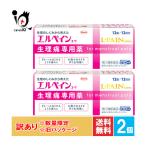  головная боль менструальная боль лекарство * L pe длиннохвостый попугай -wa12 таблеток ×2 шт. комплект указание no. 2 вид фармацевтический препарат Kowa. мир 12 выпуск есть перевод старый упаковка товар 