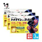  внизу . прекращение лекарство *tomeda длиннохвостый попугай -wa плёнка 6 листов входит ×3 шт. комплект указание no. 2 вид фармацевтический препарат Kowa. мир неожиданный внизу .. маленький это 1 листов . быть эффективным! не смысл. внизу .