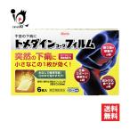  внизу . прекращение лекарство *tomeda длиннохвостый попугай -wa плёнка 6 листов входит указание no. 2 вид фармацевтический препарат Kowa. мир неожиданный внизу .. маленький это 1 листов . быть эффективным! не смысл. внизу .