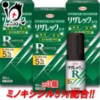 ショッピング男性用 男性用育毛剤 リザレックコーワ 60ml×3個セット 第1類医薬品 Kowa 興和 ミノキシジル5％配合※当店薬剤師からのメールにご返信頂いた後の発送