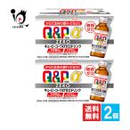 滋養強壮剤 キューピーコーワαZERO