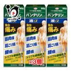 肩こり 腰痛 薬 塗り薬 ★バンテリンコーワ液α 90g×3個セット 第2類医薬品 Kowa 興和 つらい筋肉痛・関節痛に インドメタシン 液剤タイプ