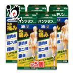肩こり 腰痛 薬 塗り薬 ★バンテリンコーワ液α 90g×5個セット 第2類医薬品 Kowa 興和 つらい筋肉痛・関節痛に インドメタシン 液剤タイプ