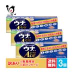 訳あり 虫刺されの薬 かゆみ止め ★