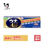 訳あり 虫刺されの薬 かゆみ止め ★ウナコーワエースG 15g 指定第2類医薬品 Kowa 興和 訳あり旧パッケージ商品