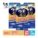 訳あり かゆみ止め ★ウナコーワエースL 30mL×3個セット 指定第2類医薬品 Kowa 興和 我慢できないかゆみの治療薬 訳あり旧パッケージ商品