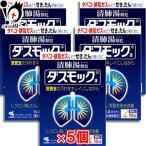 咳止め 去痰薬 漢方薬 ダスモックa 顆粒 16包×5個セット 第2類医薬品 小林製薬 清肺湯 セイハイトウ 訳あり特別価格