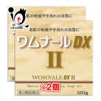  моча элемент крем 20%wamna-ruDXII 120g×2 шт. комплект no. 3 вид фармацевтический препарат ze задний новый препарат ... сухой . рука ... улучшение . кожа .. лекарство крем . увлажнитель 