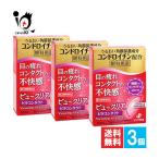 目薬 ビュークリアビタコンタクト 12mL×3個セット 第3類医薬品 ゼリア新薬 眼科用薬 目の疲れ、コンタクトの不快感に コンドロイチン配合