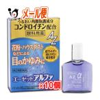 目薬 花粉症 アレルギー ★エーゼットアルファ 12mL×10個セット 第2類医薬品 ゼリア新薬 眼科用薬 花粉・ハウスダスト等の目のかゆみ
