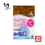 目薬 花粉症 アレルギー ★エーゼットA 12mL 第3類医薬品 ゼリア新薬 眼科用薬 目のかゆみ 目の充血 目のかすみ