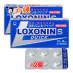 頭痛 生理痛薬 ★ロキソニンSクイック 12錠×2個セット 第1類医薬品 第一三共ヘルスケア ※当店薬剤師からのメールにご返信頂いた後の発送