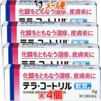 【指定第2類医薬品】テラコートリル 軟膏a 6g  × 4個セット【ジョンソン・エンド・ジョンソン】【メール便送料無料】