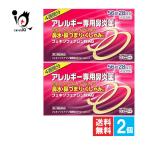 花粉症 薬 鼻炎薬 ★フェキソフェナジン錠AG 56錠×2個セット 第2類医薬品 アレグラ アレルビと同じフェキソフェナジン塩酸塩配合