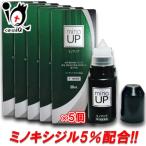 男性用育毛剤 ミノアップ 60ml×5個セ