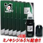 男性用育毛剤 ミノアップ 60ml×6個セ