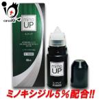 【第1類医薬品】ミノアップ 60ml【東和薬品】ミノキシジル5％配合 ミノグロウ リザレックも販売中 発毛 育毛 脱毛 抜け毛