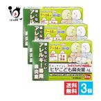  поллиноз лекарство лечение пазух *hiya... лечение пазух AL 20 таблеток ×3 шт. комплект no. 2 вид фармацевтический препарат . магазин . отвечающий круг 7-14 лет .. становится трудно аллергия специальный лечение пазух 