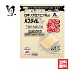  онемение плеча люмбаго лекарство приклеивание лекарство * макароны imLX premium 21 листов входит no. 2 вид фармацевтический препарат . добродетель лекарства промышленность . кожа обезболивание ..rokiso Pro крыло 