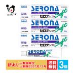  есть перевод кожа ... лекарство * Cello na soft 20g×3 шт. комплект указание no. 2 вид фармацевтический препарат Sato Pharmaceutical .. анти-воспламенение лекарство использование временные ограничения 2027 год 12 месяц 