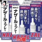 点鼻薬 鼻炎薬 花粉症 薬 ★ナザールスプレー ラベンダー 30mL×5個セット 第2類医薬品 佐藤製薬