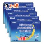 【第2類医薬品】パンセダン 24錠 ×5個セット【佐藤製薬】ストレスなどによるイライラ感・緊張感をやわらげます