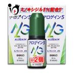 男性用育毛剤 アロゲイン5 60ml×2個セット 第1類医薬品 佐藤製薬 ミノキシジル5％配合 発毛 育毛 脱毛 抜け毛