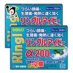  головная боль менструальная боль лекарство * кольцо ru ivy α200 36 Capsule ×2 шт. комплект указание no. 2 вид фармацевтический препарат Sato Pharmaceutical ... головная боль * менструальная боль * повышение температуры . скорость . быть эффективным 