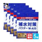 粉末清涼飲料 補水対策パウダー ダ�