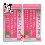 便秘改善薬 ウエストンサラ 125錠×2個セット 指定第2類医薬品 小林薬品工業 お腹が痛くなりにくい 自然に近いお通じを促す 植物性乳酸菌と生薬配合