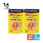 耳鳴り 薬 耳の薬 ナリピット錠 100錠×2個セット 指定第2類医薬品 原沢製薬 声が聞き取りづらい 耳なり、肩こりを改善する内服薬 訳あり特別価格