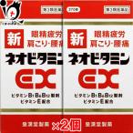 肩こり 筋肉痛 内服薬 総合ビタミン