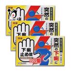  внизу . прекращение лекарство внизу . прекращение таблеток [knihiro] 36 таблеток ×3 шт. комплект no. 2 вид фармацевтический препарат ... производства лекарство 