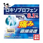  онемение плеча люмбаго лекарство приклеивание лекарство * Homme need LX лента 14 листов no. 2 вид фармацевтический препарат Tey kokfaruma уход боль. изначальный . прямой проникновение rokiso Pro крыло сочетание 