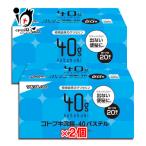 便秘薬 浣腸薬 コトブキ浣腸40パス�