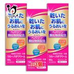 乾燥肌治療薬 ウルーノＨＰクリーム 60g×3個セット 第2類医薬品 テイカ製薬 ヘパリン類似物質クリーム 肌荒れ・乾燥肌を改善する 訳あり特別価格