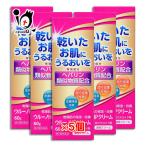 乾燥肌治療薬 ウルーノHPクリーム 60g×5個セット 第2類医薬品 テイカ製薬 ヘパリン類似物質クリーム 肌荒れ・乾燥肌を改善する 訳あり特別価格
