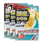 【指定第2類医薬品】★ムヒHD クールタイプ 30ml × 3個セット【池田模範堂】【送料無料】