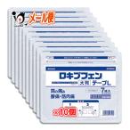 ショッピングテープ 肩こり 腰痛 薬 貼り薬 ★ロキプフェンテープL 大判 ラミネート袋 箱なし 7枚入×10個セット 第2類医薬品 ラクール薬品 ロキソプロフェン