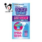 虫刺されの薬 かゆみ止め ★ラクピ