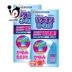 虫刺されの薬 かゆみ止め ★ラクピ