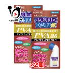 かゆみ止め ★ラクピオンEXローションα 50mL×2個セット 指定第2類医薬品 ラクール薬品 東光薬品工業 液体ムヒアルファEXと同じ有効成分配合