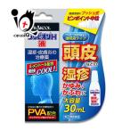 かゆみ止め  ★ラクピオンH液 30mL 指定第2類医薬品 ラクール薬品 東光薬品工業 頭皮などの湿疹、かゆみ、かぶれに 湿疹・皮膚炎の治療薬