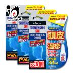 かゆみ止め  ★ラクピオンH液 30mL×3個セット 指定第2類医薬品 ラクール薬品 東光薬品工業 頭皮などの湿疹、かゆみに 湿疹・皮膚炎の治療薬