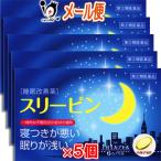 睡眠改善薬 睡眠導入剤 スリーピン 6カプセル×5個セット 指定第2類医薬品 薬王製薬 寝つきが悪い 眠りが浅い