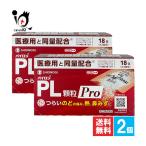 ka. лекарство лекарство от простуды * пилон PL ранулы Pro 18.×2 шт. комплект указание no. 2 вид фармацевтический препарат sionogi здравоохранение .... какой боль,., нос ...